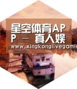 星空赛事中德合璧 实力可鉴