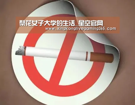 梨花女子大学的生活_星空官网
