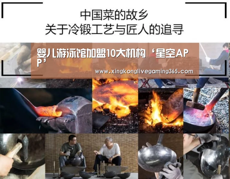 婴儿游泳馆加盟10大机构‘星空APP’(图2) 星空下载