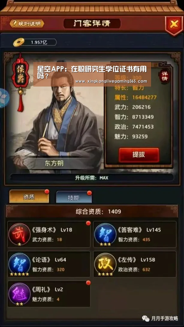 星空APP