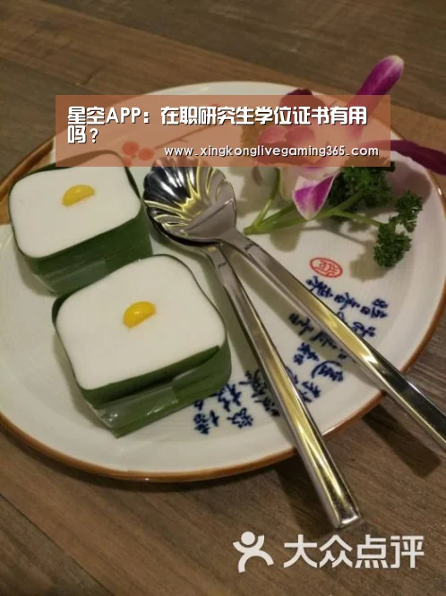 星空官网