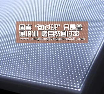 国考“包过班”只是普通培训 赌自然通过率获益的是机构【星空官网】(图3) 星空下载