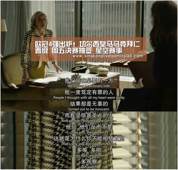 欧冠4强出炉!切尔西皇马马竞拜仁晋级 周五决赛抽签_星空赛事(图1) 星空下载