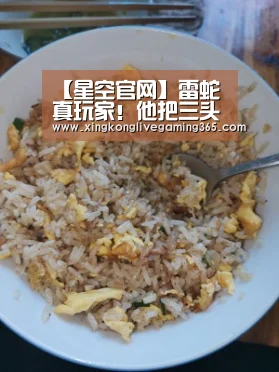 【星空官网】雷蛇真玩家!他把三头蛇纹上身惊动了CEO(图1) 星空下载