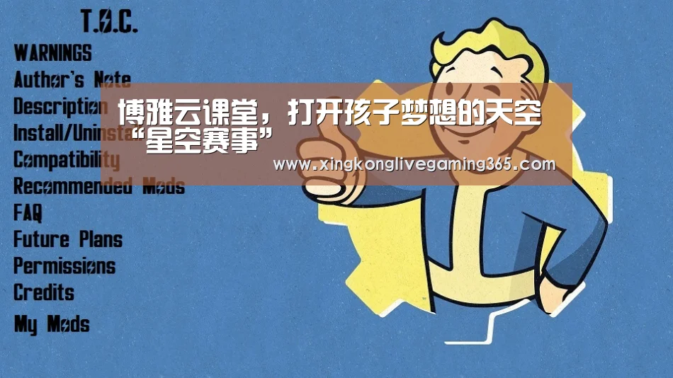 博雅云课堂,打开孩子梦想的天空“星空赛事”(图1) 星空APP