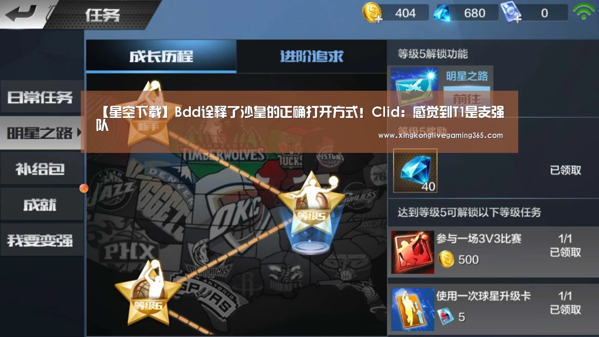 【星空下载】Bdd诠释了沙皇的正确打开方式!Clid:感觉到T1是支强队(图3) 星空官网