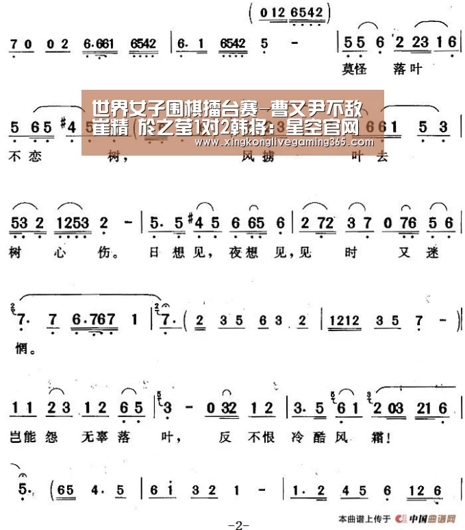 世界女子围棋擂台赛-曹又尹不敌崔精 於之莹1对2韩将:星空官网(图1) 星空APP
