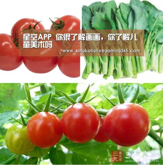 星空APP_你很了解画画,你了解儿童美术吗(图1) 星空赛事