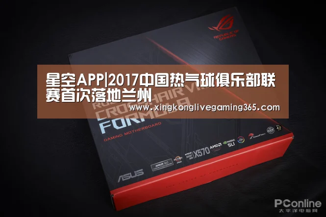 星空APP|2017中国热气球俱乐部联赛首次落地兰州(图3) 星空赛事