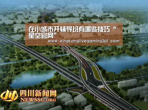 在小城市开辅导班有哪些技巧“星空官网”(图1) 星空官网